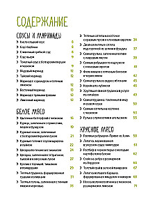 Cepeškrāsnī. Gaļa, zivs, dārzeņi un deserti