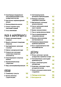 Cepeškrāsnī. Gaļa, zivs, dārzeņi un deserti