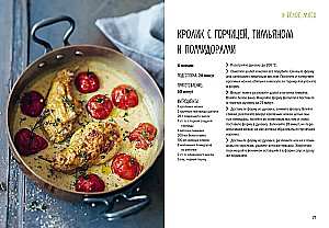 Cepeškrāsnī. Gaļa, zivs, dārzeņi un deserti