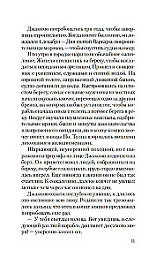 Brzeg smutków