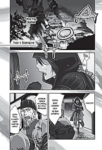 Assassin's Creed. Sword of Shao Jun. Volume 1