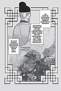 Assassin's Creed. Sword of Shao Jun. Volume 1