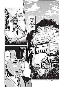 Assassin's Creed. Sword of Shao Jun. Volume 1