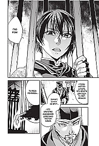 Assassin's Creed. Sword of Shao Jun. Volume 1
