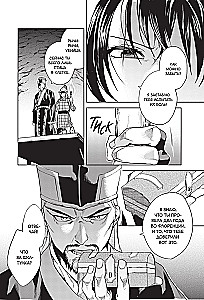Assassin's Creed. Sword of Shao Jun. Volume 1