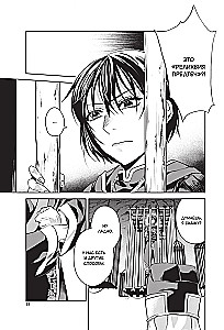 Assassin's Creed. Sword of Shao Jun. Volume 1