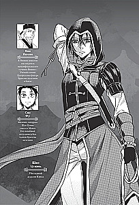 Assassin's Creed. Shao Jun's Blade. Volume 3