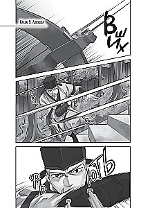 Assassin's Creed. Shao Jun's Blade. Volume 3