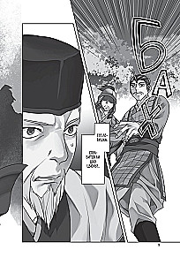 Assassin's Creed. Shao Jun's Blade. Volume 3