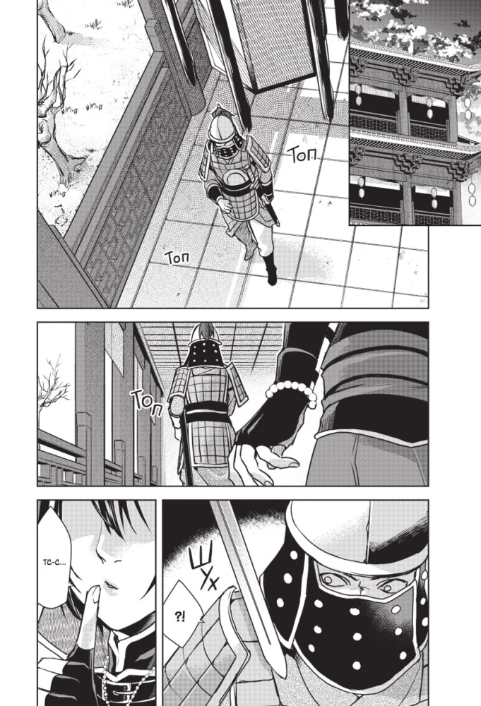 Assassin's Creed. Shao Jun's Blade. Volume 3