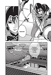 Assassin's Creed. Shao Jun's Blade. Volume 3