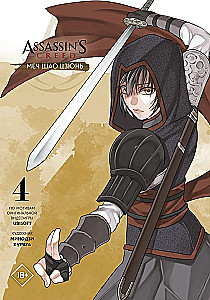 Assassins Creed. Sword of Shao Jun. Volume 4
