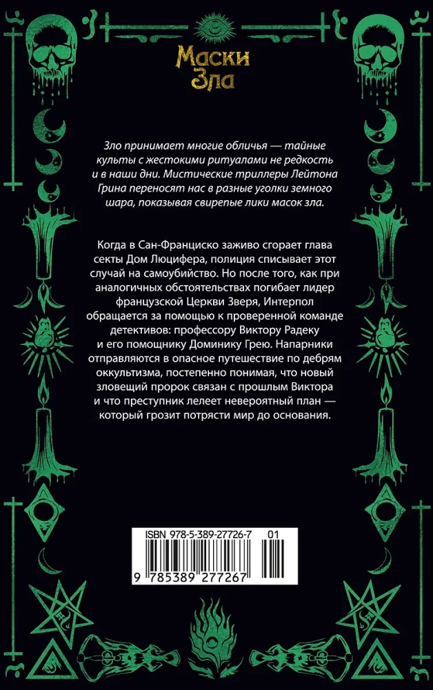 Czarny mag