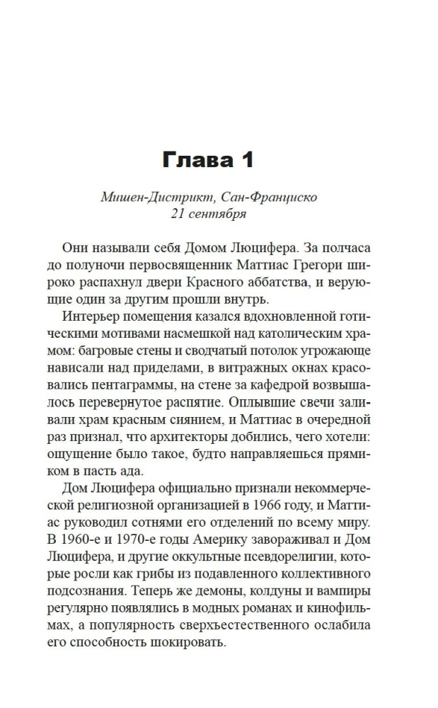 Czarny mag
