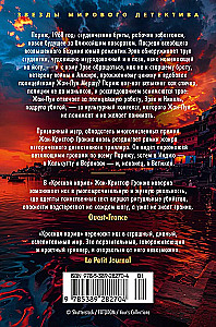 Rote Karma