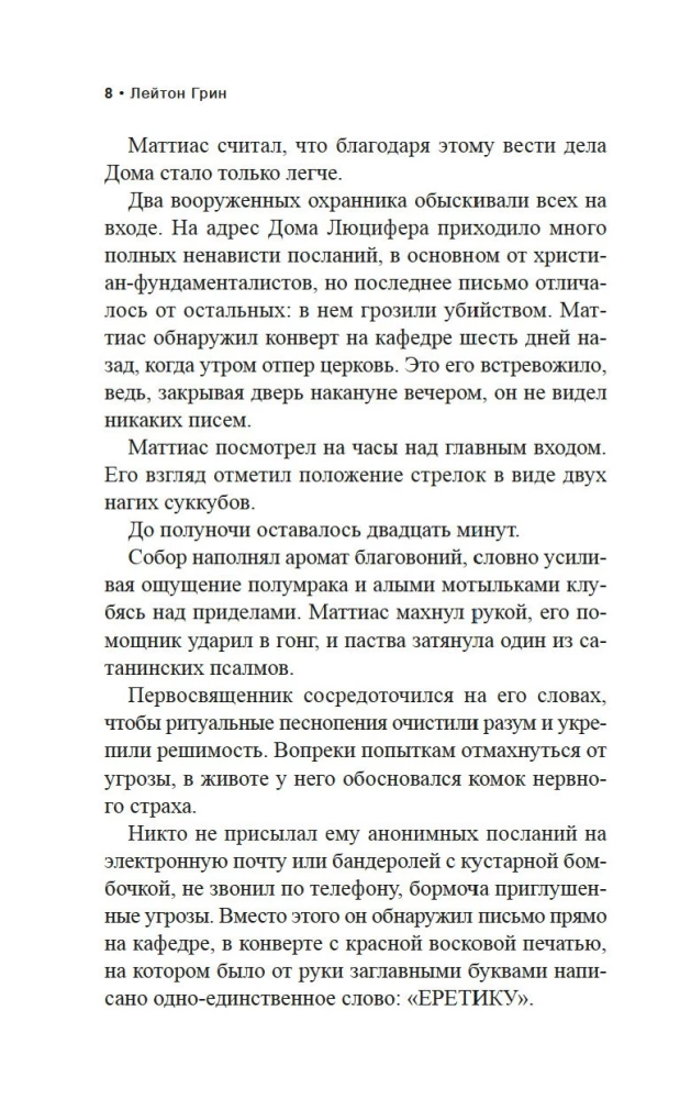 Czarny mag