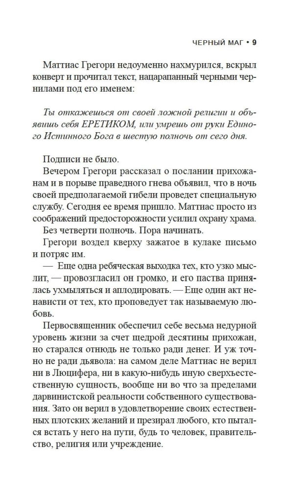 Czarny mag