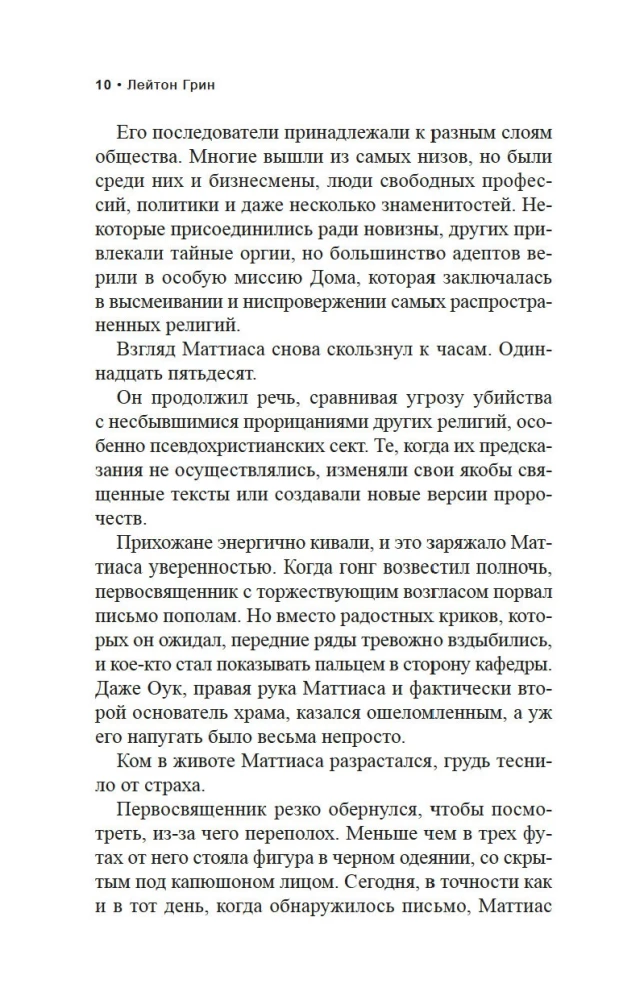 Czarny mag
