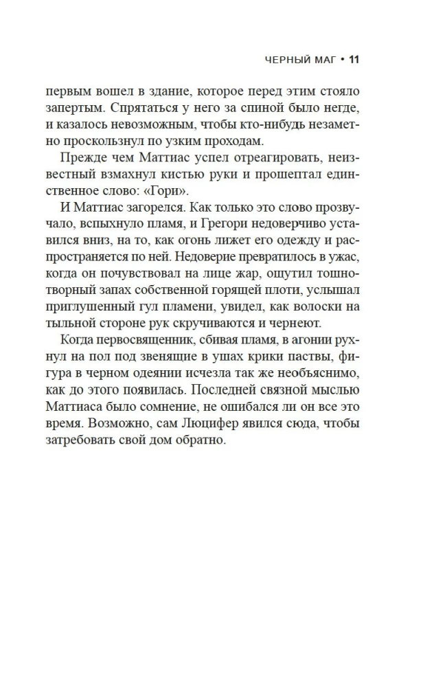 Czarny mag
