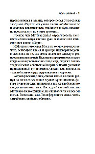 Czarny mag