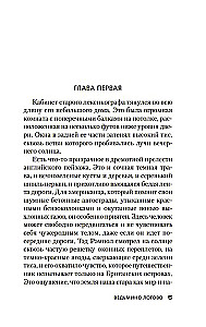 Raganas Alga