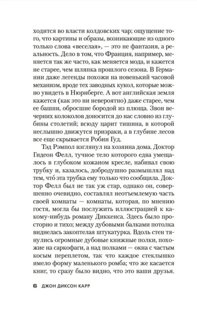 Raganas Alga