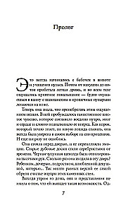Izlases pirkums
