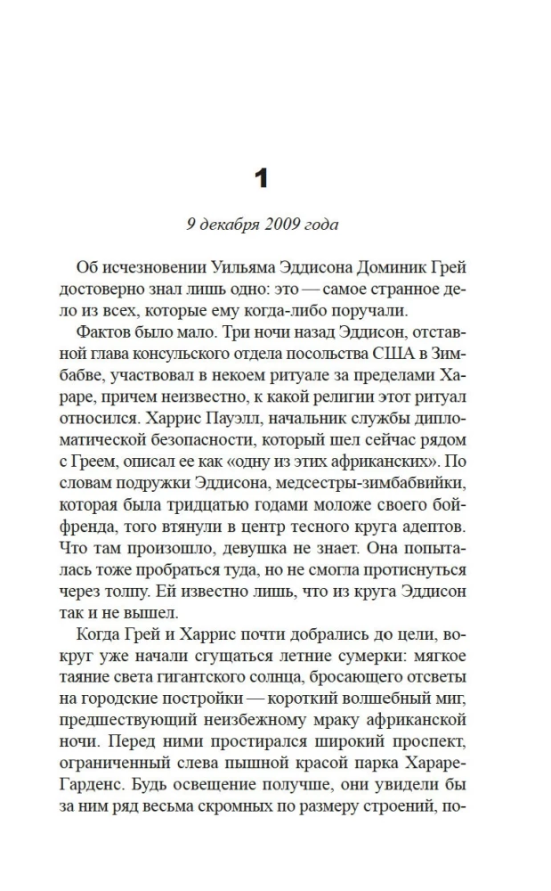 Zaklinacz