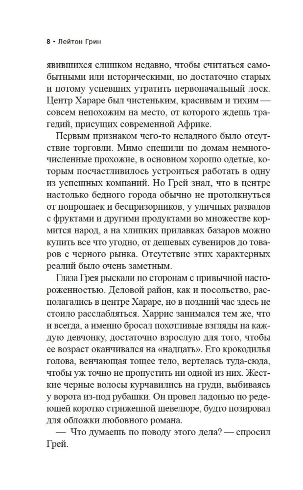 Zaklinacz