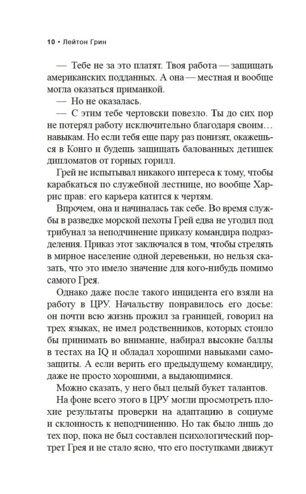 Zaklinacz