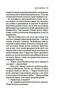 Zaklinacz
