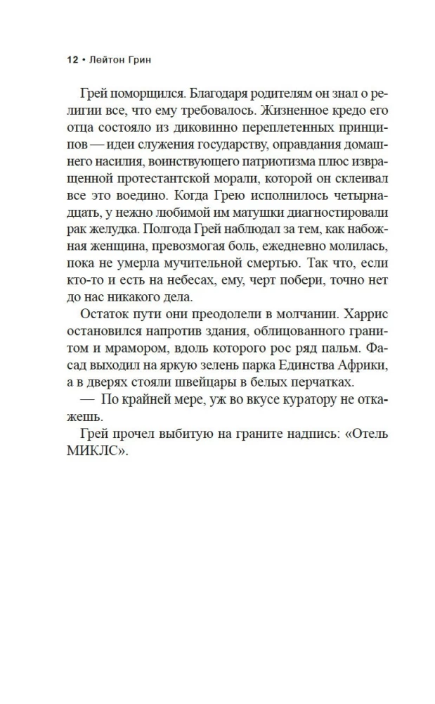 Zaklinacz