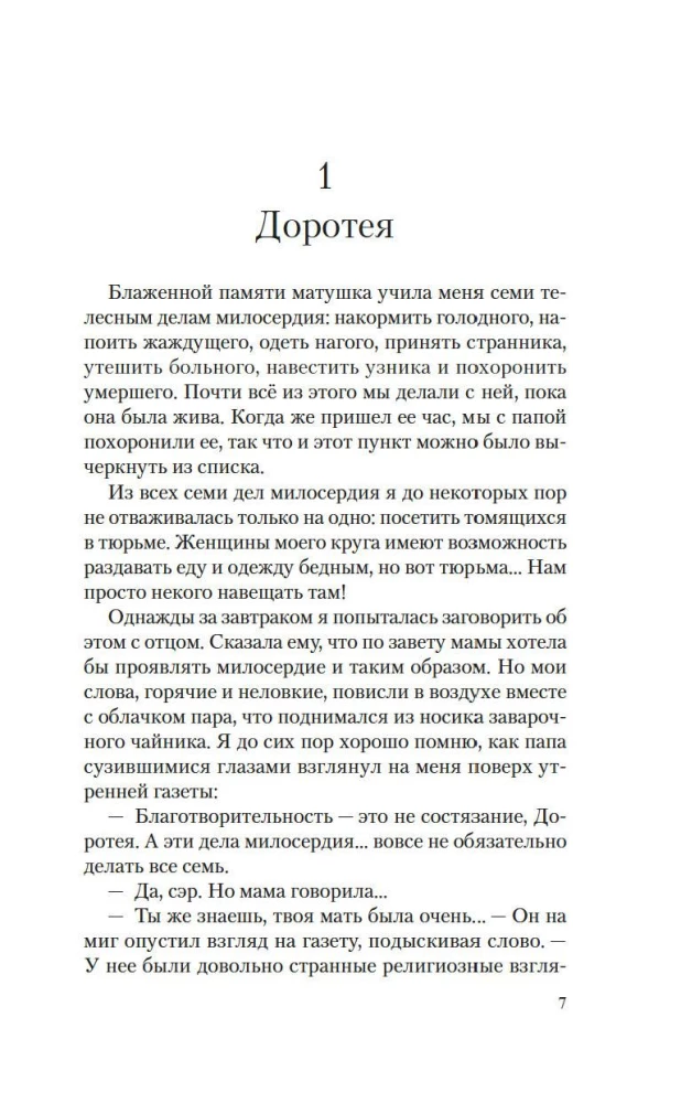 Gorset
