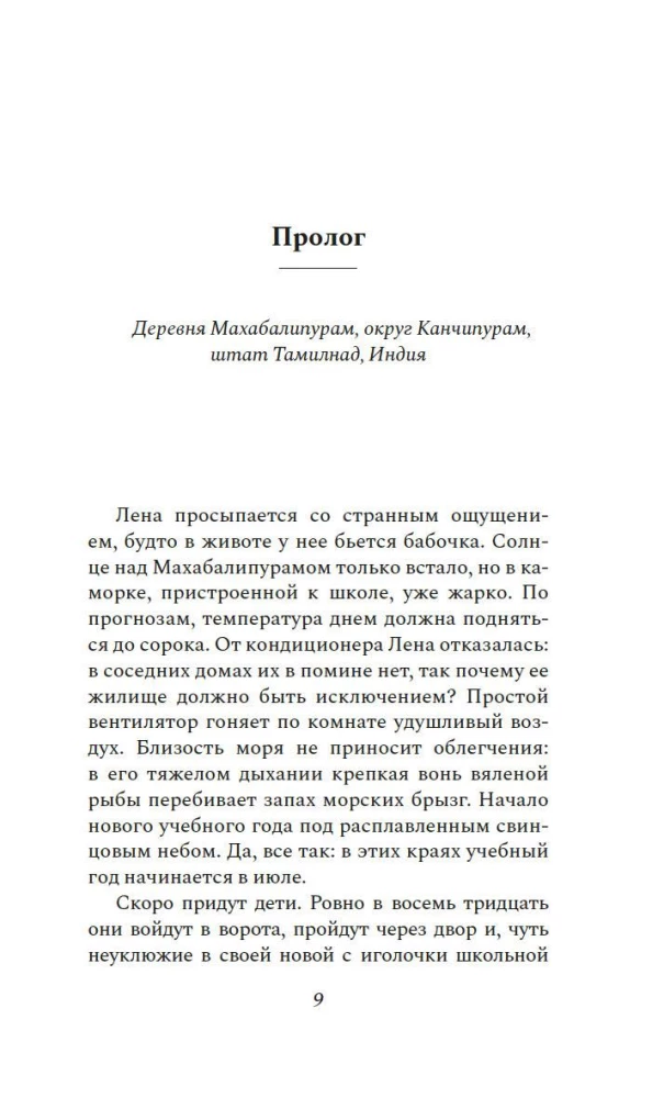 Latawiec