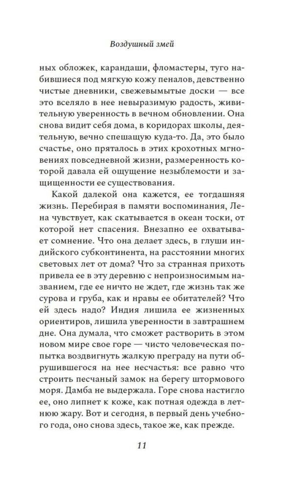 Latawiec