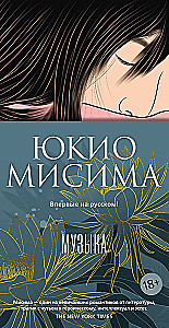 Muzika