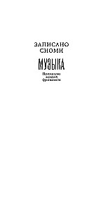 Muzika