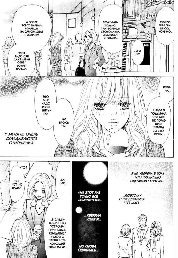 Männer, die verführen können