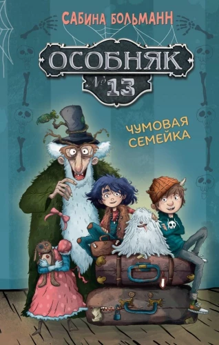 Kotedžas Nr. 13 - Nuostabi šeimynėlė