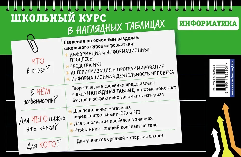 Computer Science: Grades 5-11