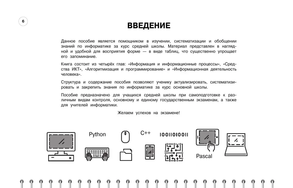 Computer Science: Grades 5-11