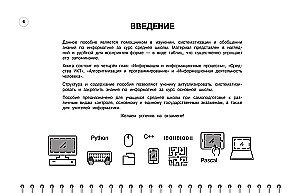 Computer Science: Grades 5-11
