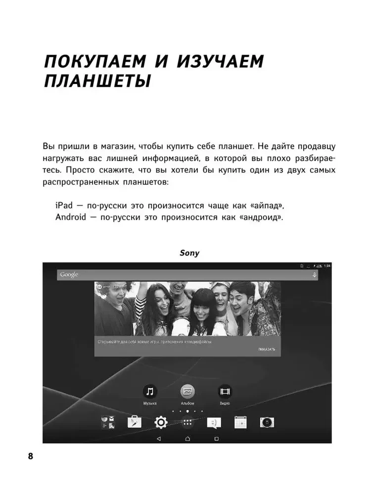 Tablet für diejenigen, die nichts mit Computern anfangen können