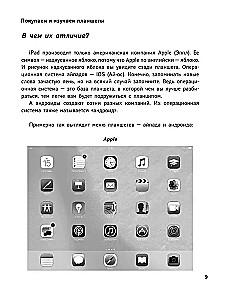Tablet für diejenigen, die nichts mit Computern anfangen können