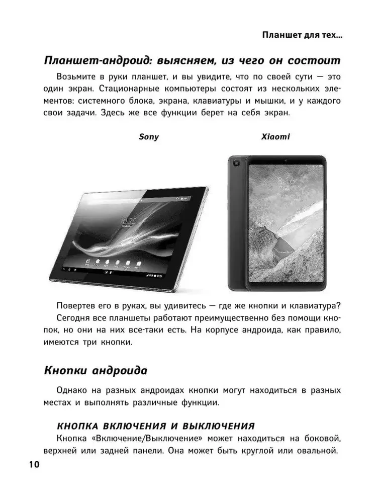 Tablet für diejenigen, die nichts mit Computern anfangen können