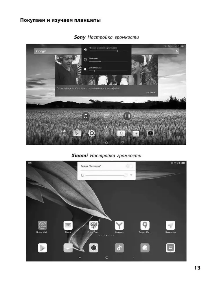 Tablet für diejenigen, die nichts mit Computern anfangen können