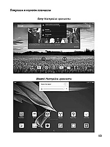 Tablet für diejenigen, die nichts mit Computern anfangen können