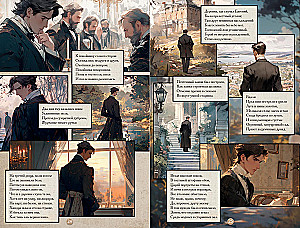 Eugen Onegin. Grafischer Roman