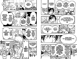 Bakuman. Book 8