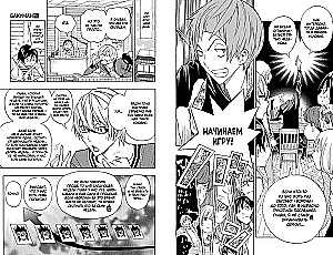Bakuman. Book 8
